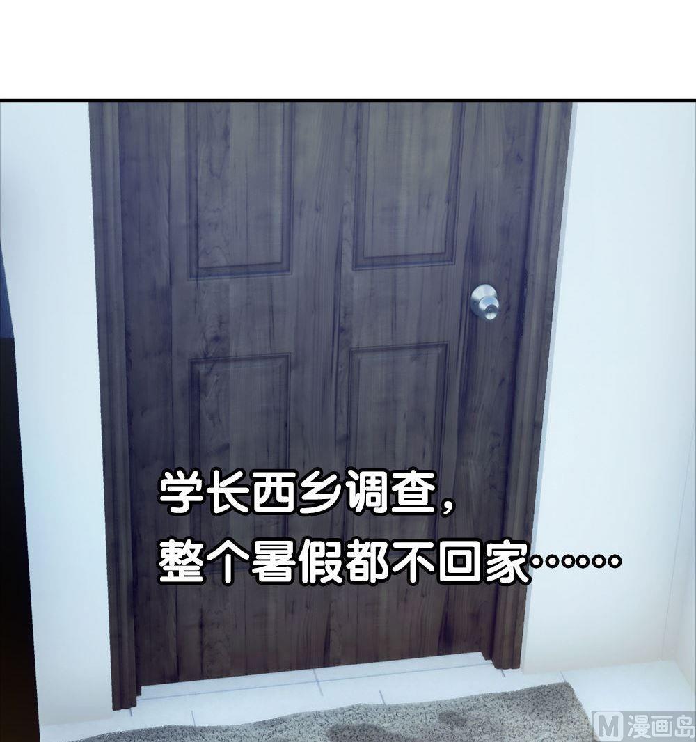 第32话夺取你的爱：姐姐请做我的家教(1/2)-第32话