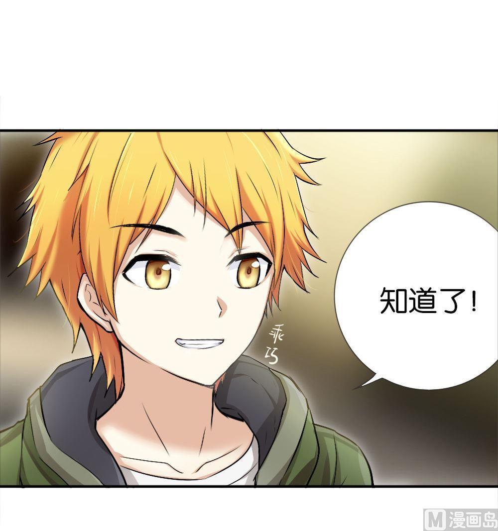 第32话夺取你的爱：姐姐请做我的家教(1/2)-第32话