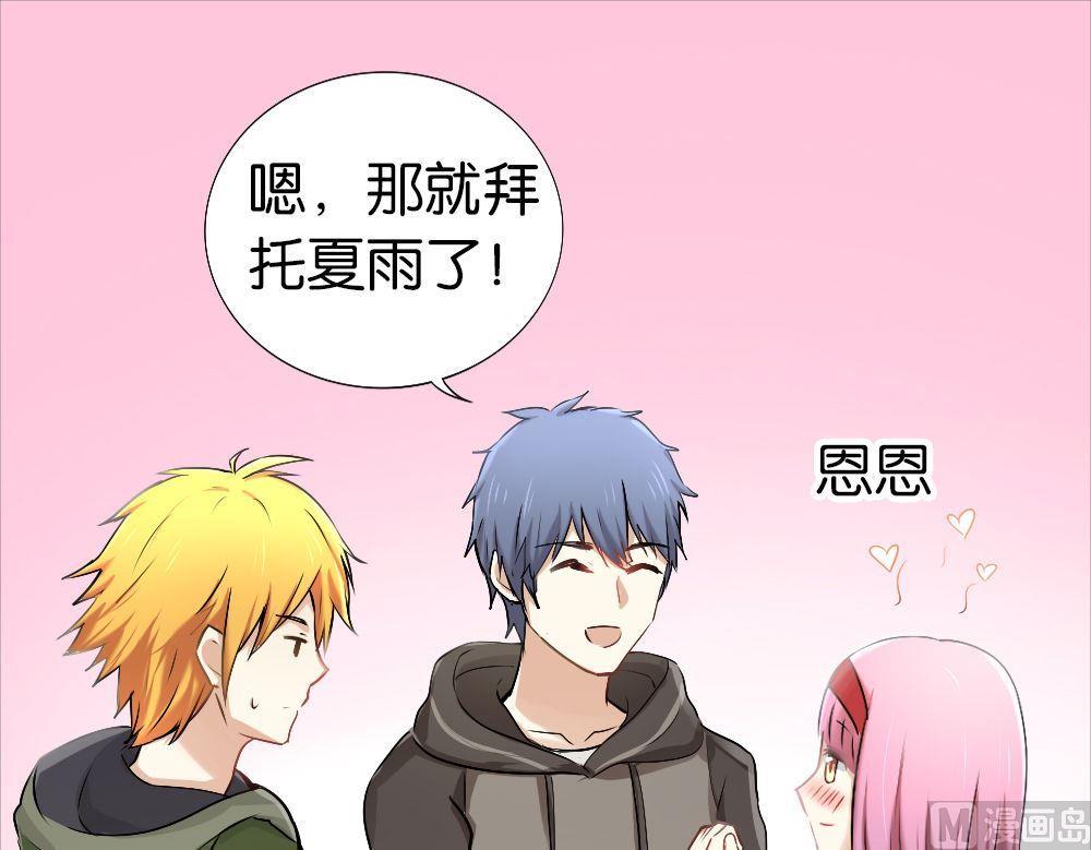 第32话夺取你的爱：姐姐请做我的家教(1/2)-第32话