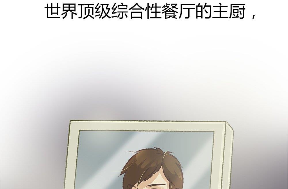 第34话 吃货女友：蛋炒饭是对我的侮辱(1/2)-第34话