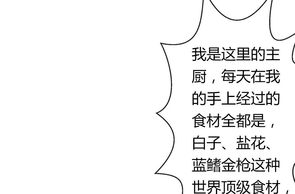 第34话 吃货女友：蛋炒饭是对我的侮辱(1/2)-第34话