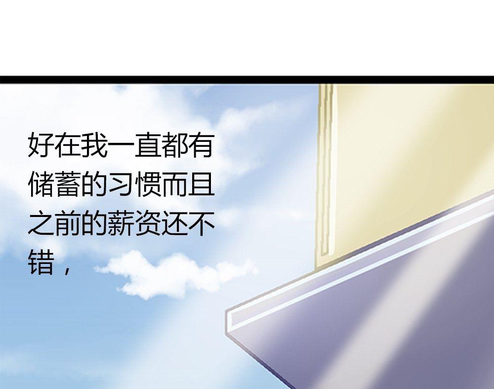 第34话 吃货女友：蛋炒饭是对我的侮辱(1/2)-第34话