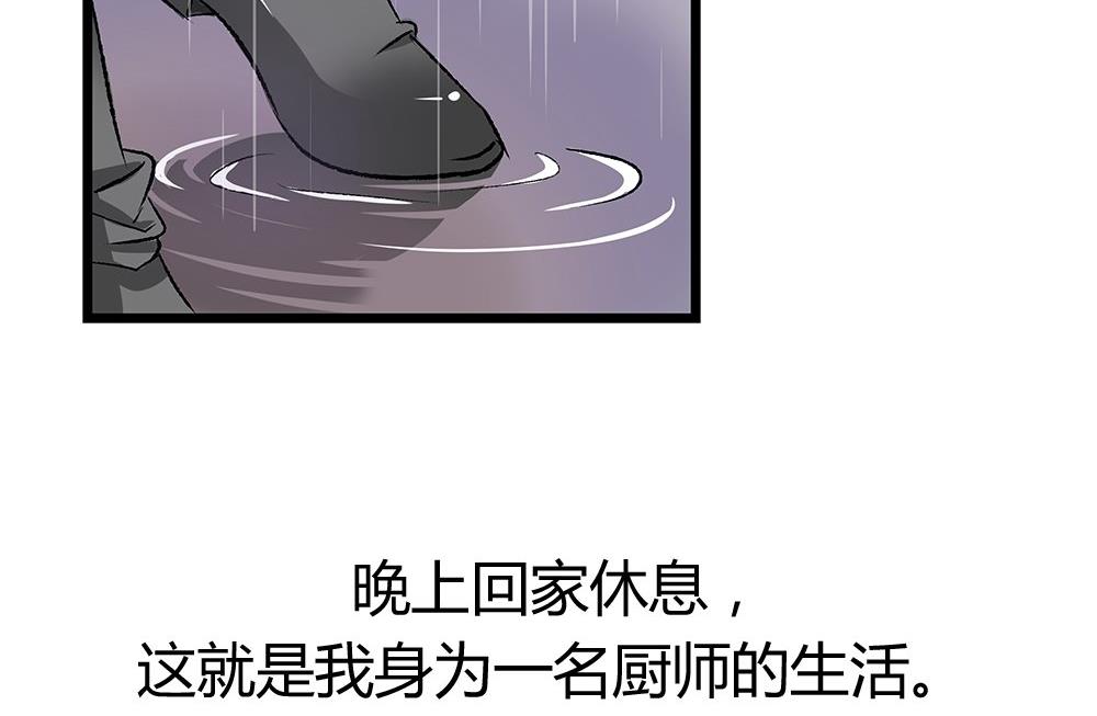 第34话 吃货女友：蛋炒饭是对我的侮辱(1/2)-第34话