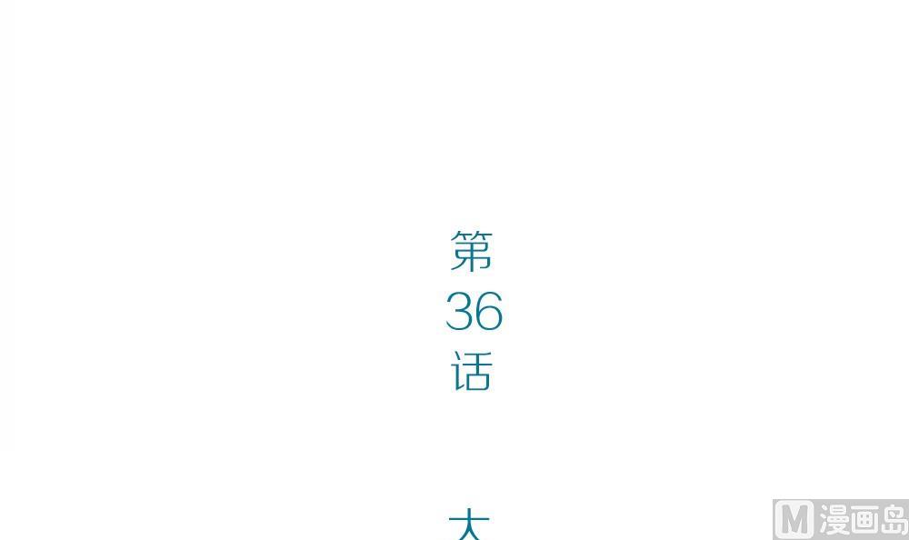 奇妙愛情物語 - 第36話 吃貨女友：大胃王(1/2) - 3