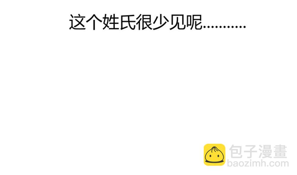 第36话 吃货女友：大胃王(1/2)-第36话