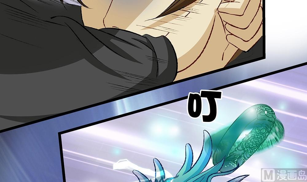 第38话 吃货女友：神兽老爸(1/2)-第38话