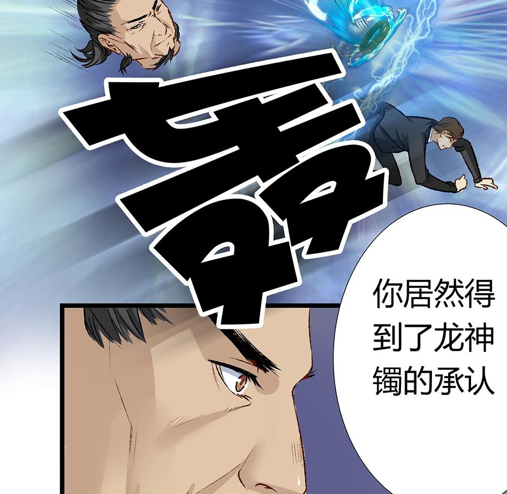 第38话 吃货女友：神兽老爸(1/2)-第38话