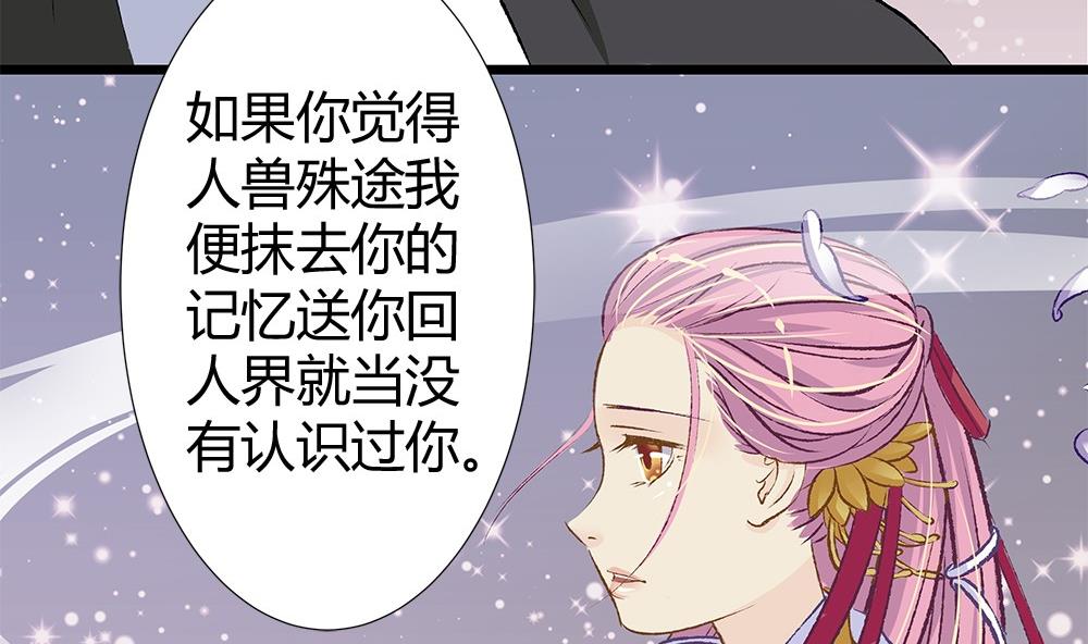 第38话 吃货女友：神兽老爸(1/2)-第38话