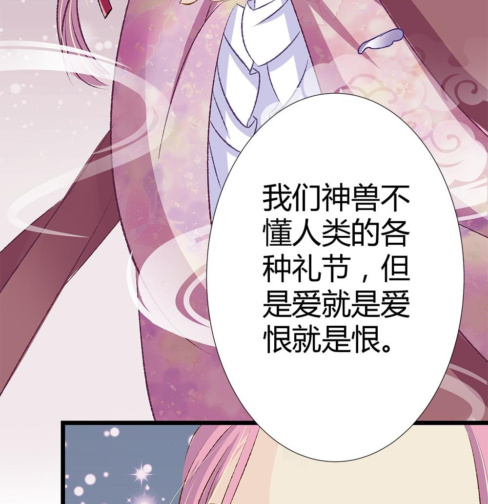 第38话 吃货女友：神兽老爸(1/2)-第38话