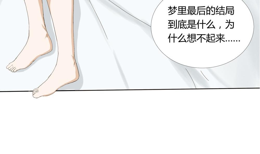 第40话 梦里相逢：梦境与现实-第40话