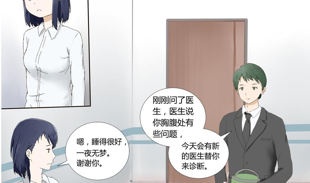 第40话 梦里相逢：梦境与现实-第40话