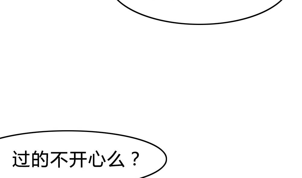 第42话 一个执念：我们不是一个世界的人(1/2)-第42话