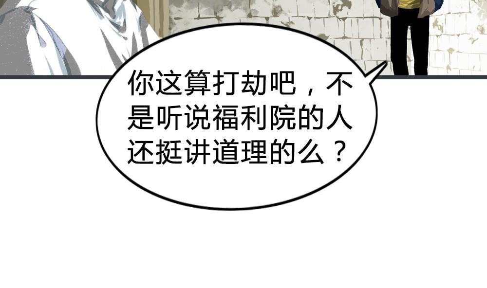 第42话 一个执念：我们不是一个世界的人(1/2)-第42话