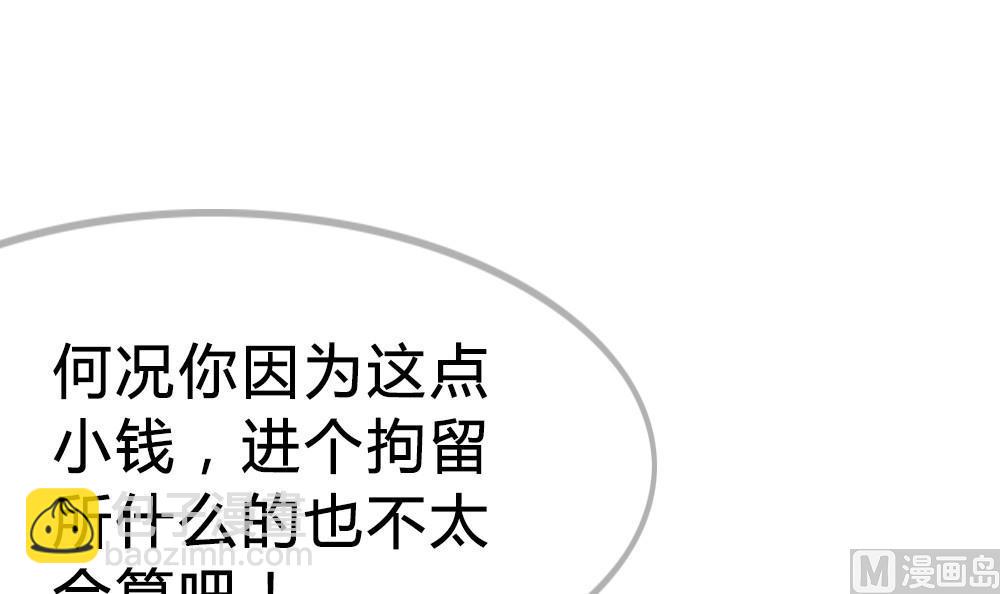 第42话 一个执念：我们不是一个世界的人(1/2)-第42话