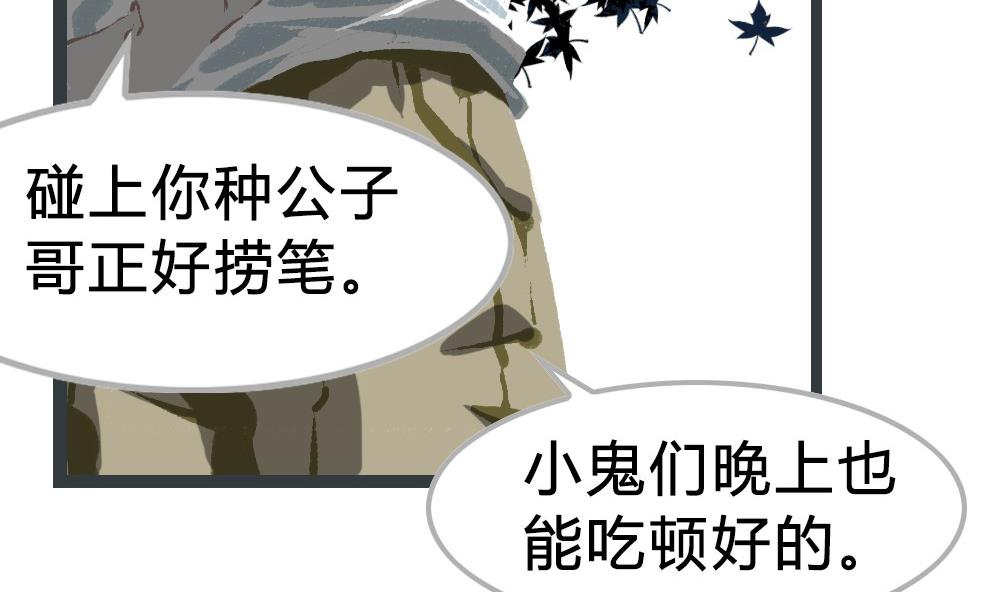 第42话 一个执念：我们不是一个世界的人(1/2)-第42话