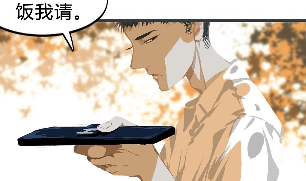 第42话 一个执念：我们不是一个世界的人(1/2)-第42话