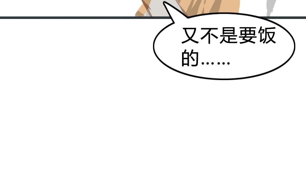 第42话 一个执念：我们不是一个世界的人(1/2)-第42话