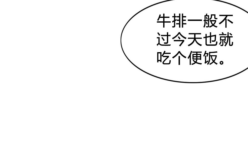 第42话 一个执念：我们不是一个世界的人(1/2)-第42话