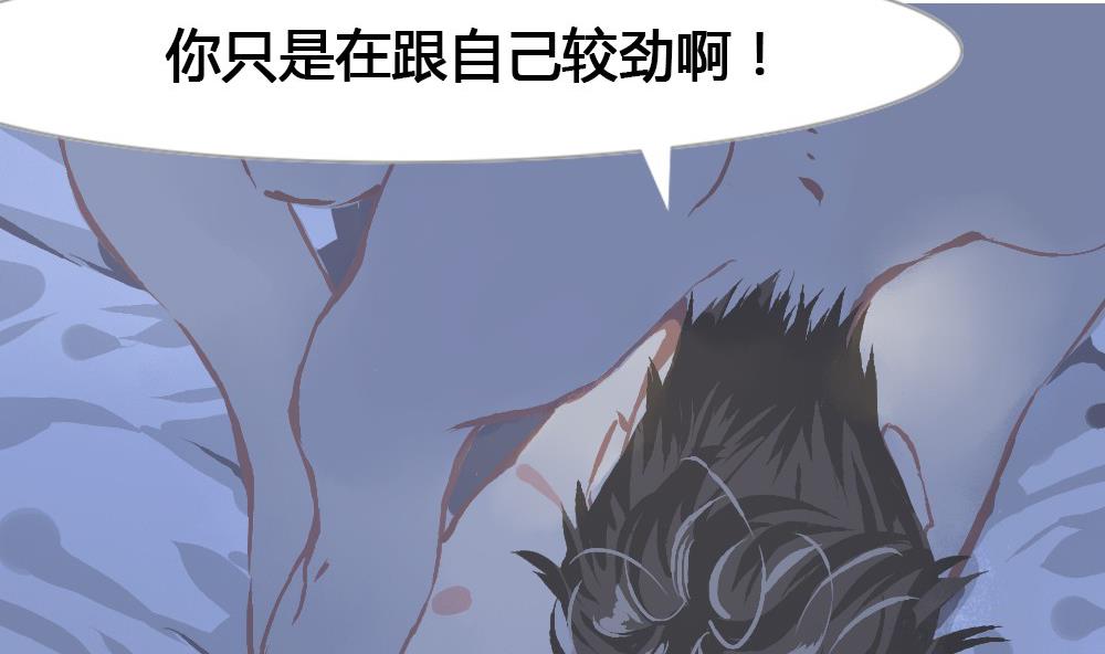 第44话 一个执念：放过你自己吧(1/2)-第44话