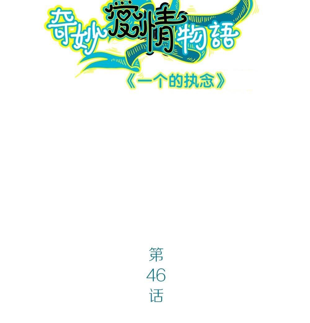 第46话 一个执念：若情不灭奈何桥见(1/2)-第46话