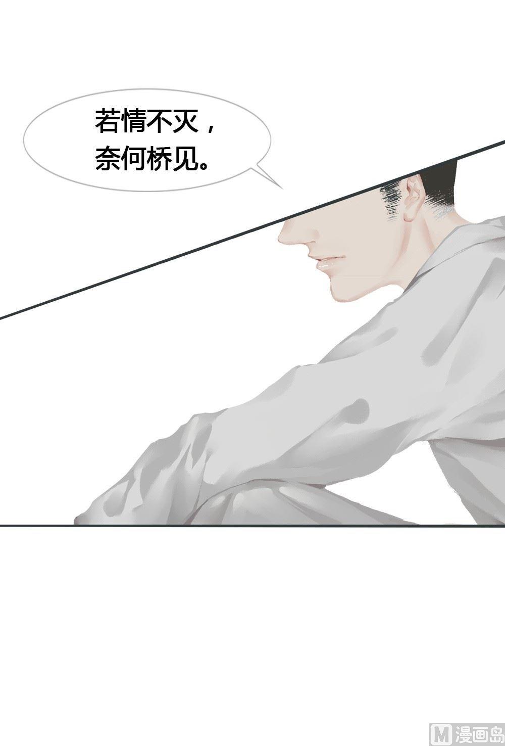 第46话 一个执念：若情不灭奈何桥见(1/2)-第46话