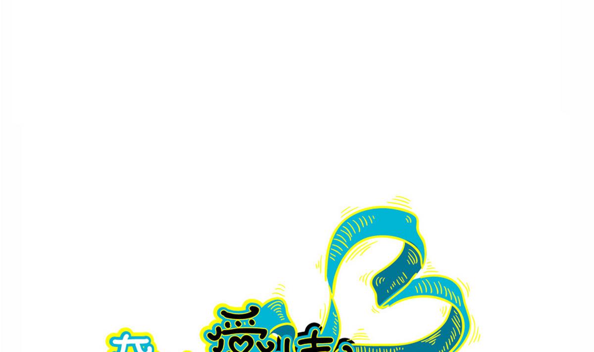 第48话 苍老师，你的牛肉面到了：手把手教你谈恋爱(1/2)-第48话