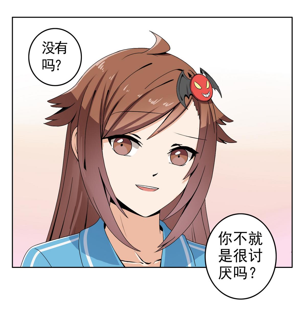 第48话 苍老师，你的牛肉面到了：手把手教你谈恋爱(1/2)-第48话