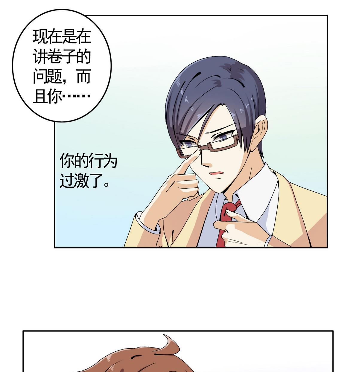 第48话 苍老师，你的牛肉面到了：手把手教你谈恋爱(1/2)-第48话