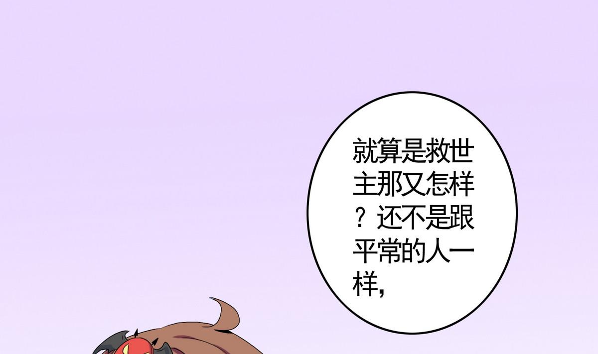 第48话 苍老师，你的牛肉面到了：手把手教你谈恋爱(1/2)-第48话