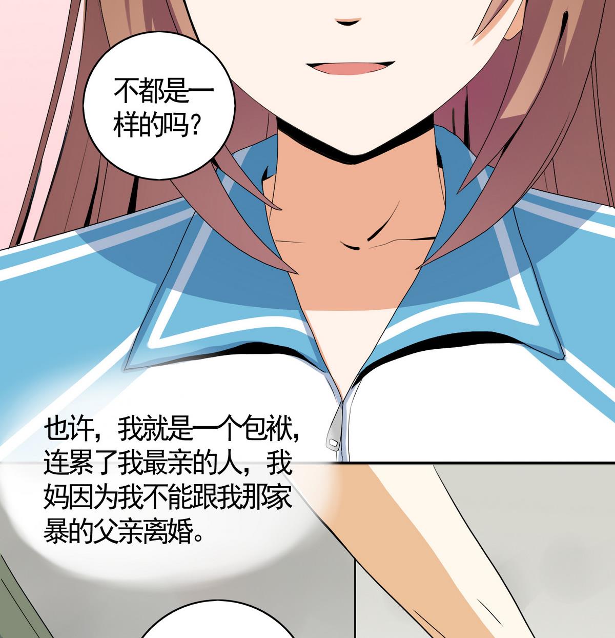 第48话 苍老师，你的牛肉面到了：手把手教你谈恋爱(1/2)-第48话