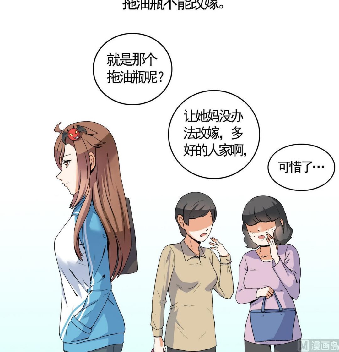 第48话 苍老师，你的牛肉面到了：手把手教你谈恋爱(1/2)-第48话