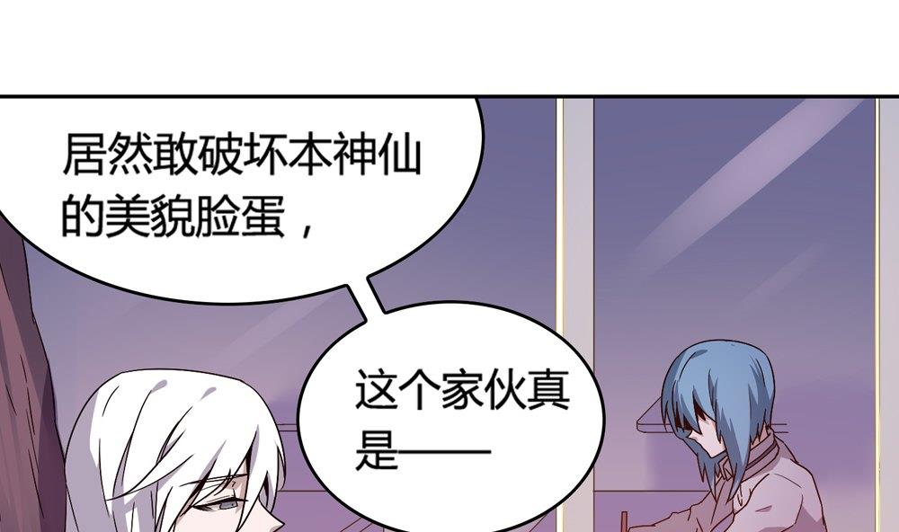 第50话 晴天改造计划：书里钻出小哥哥(1/2)-第50话