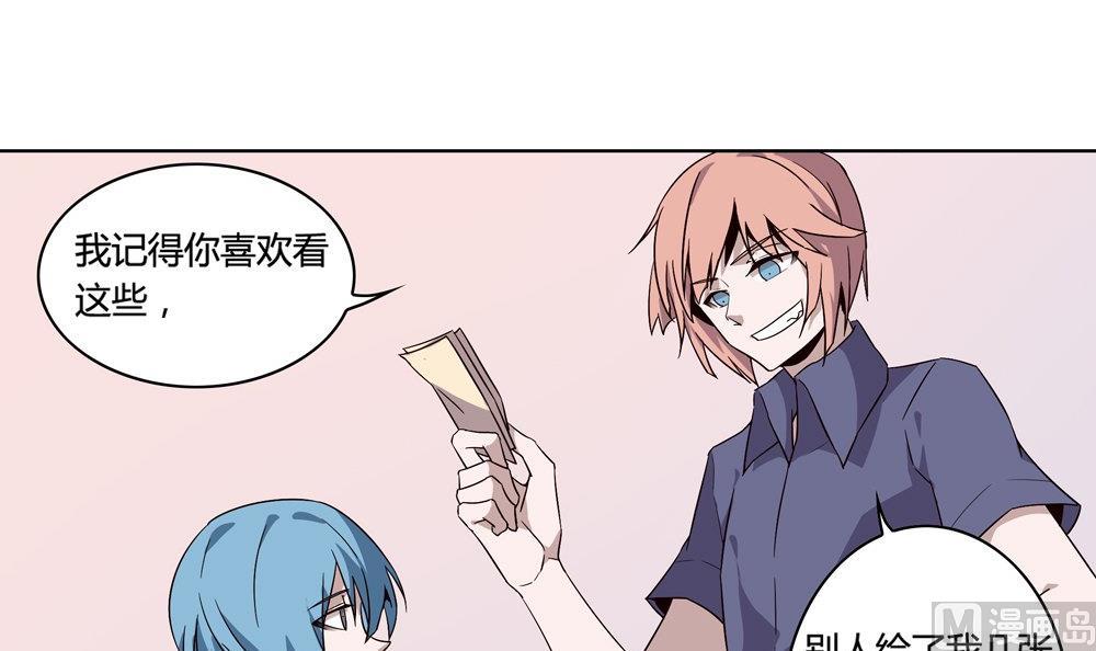 第50话 晴天改造计划：书里钻出小哥哥(1/2)-第50话