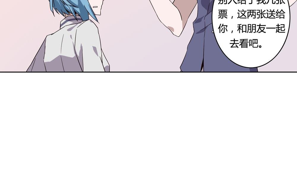 第50话 晴天改造计划：书里钻出小哥哥(1/2)-第50话