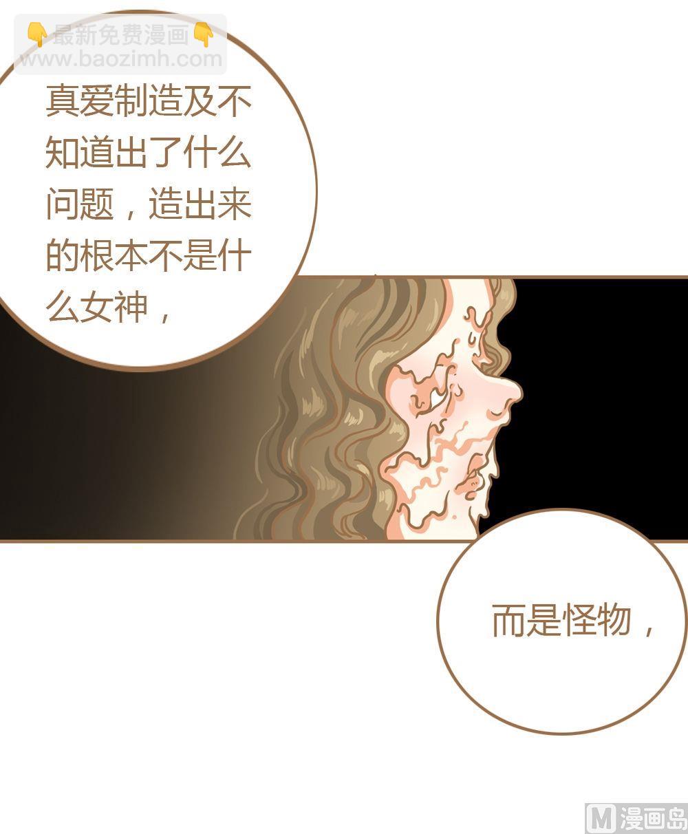 第6话真爱制造机2-第6话