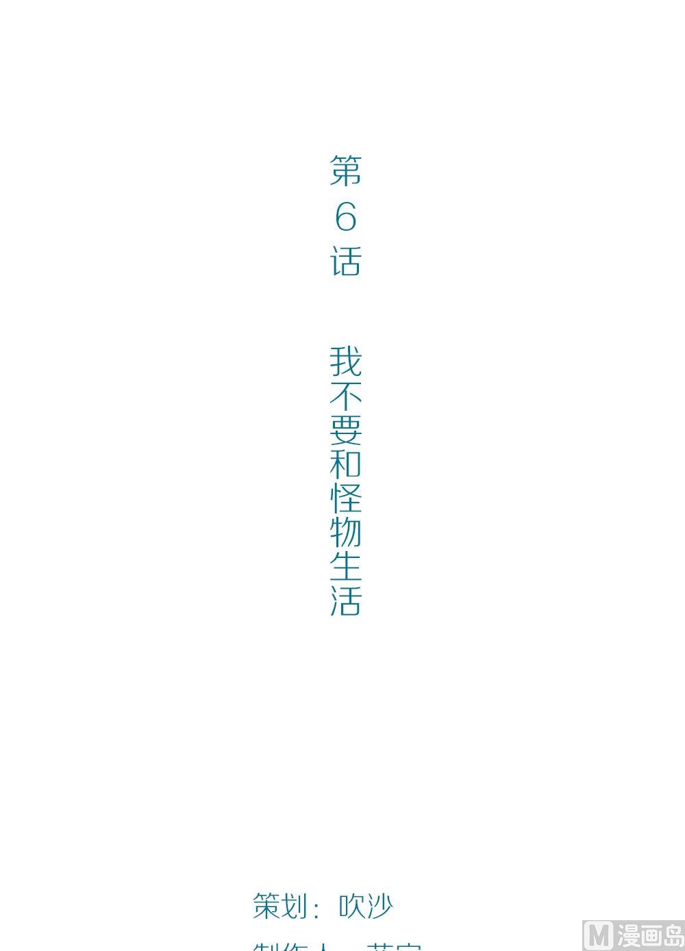 第6话真爱制造机2-第6话