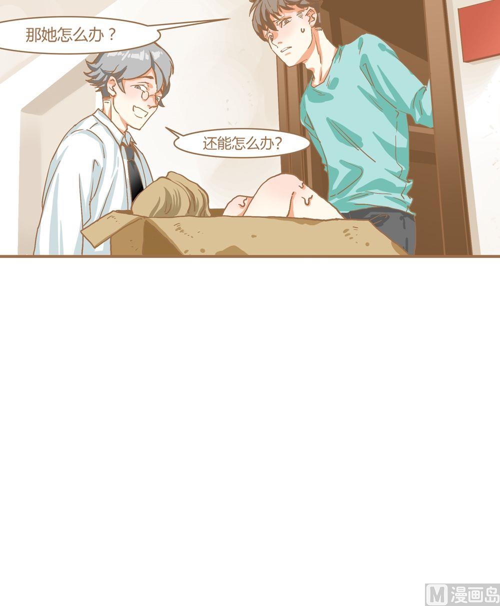 第6话真爱制造机2-第6话