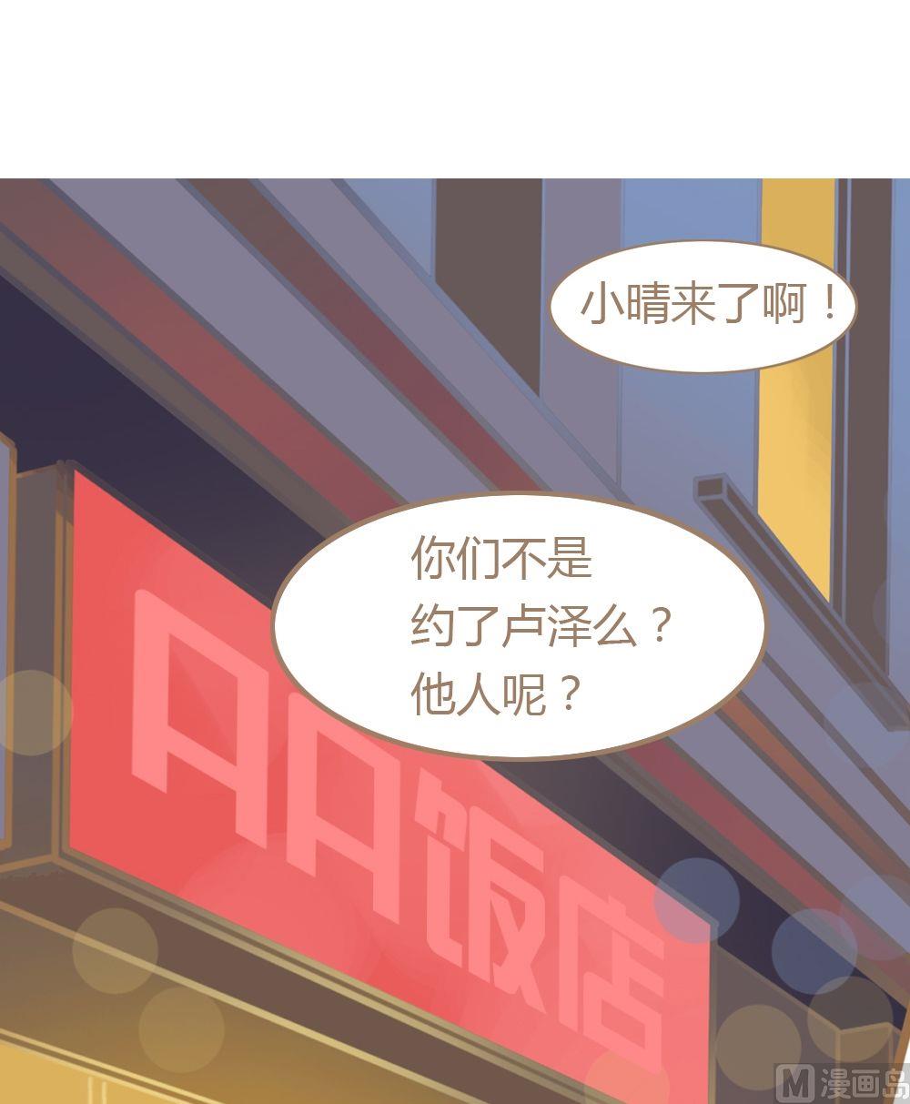 第6话真爱制造机2-第6话