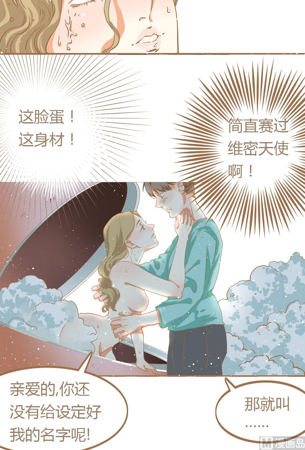 第6话真爱制造机2-第6话