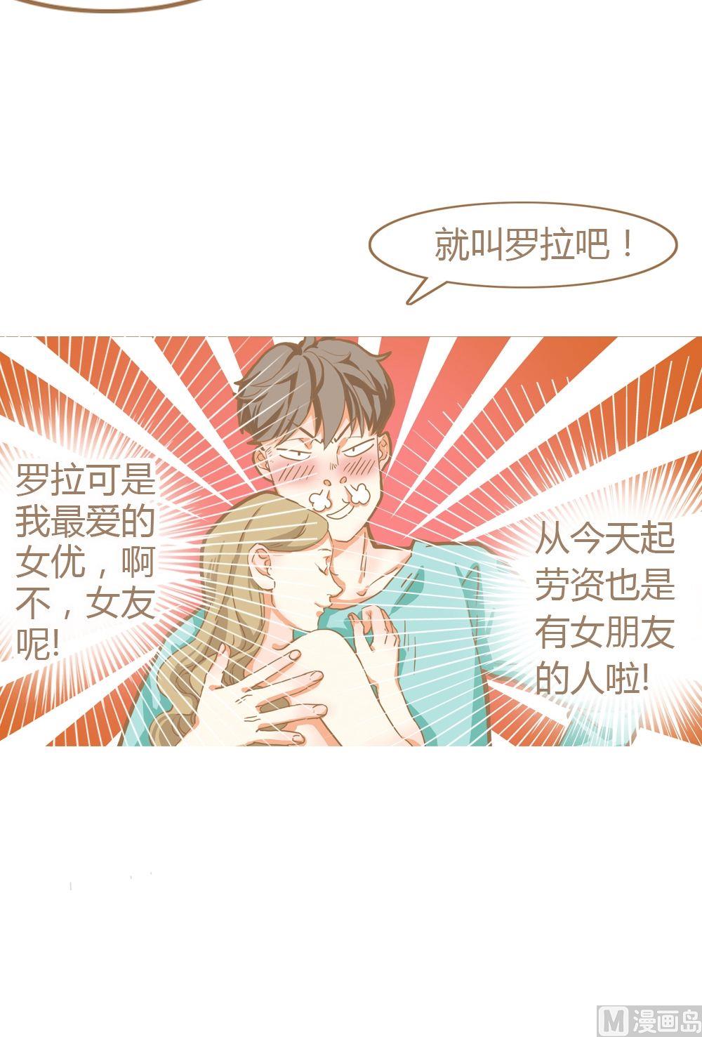 第6话真爱制造机2-第6话