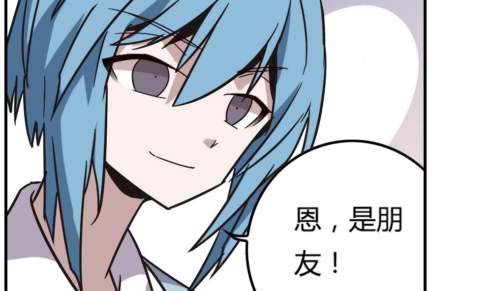 第52话 晴天改造计划：希望你变得更好(1/2)-第52话