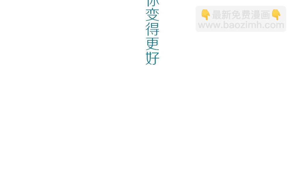 第52话 晴天改造计划：希望你变得更好(1/2)-第52话