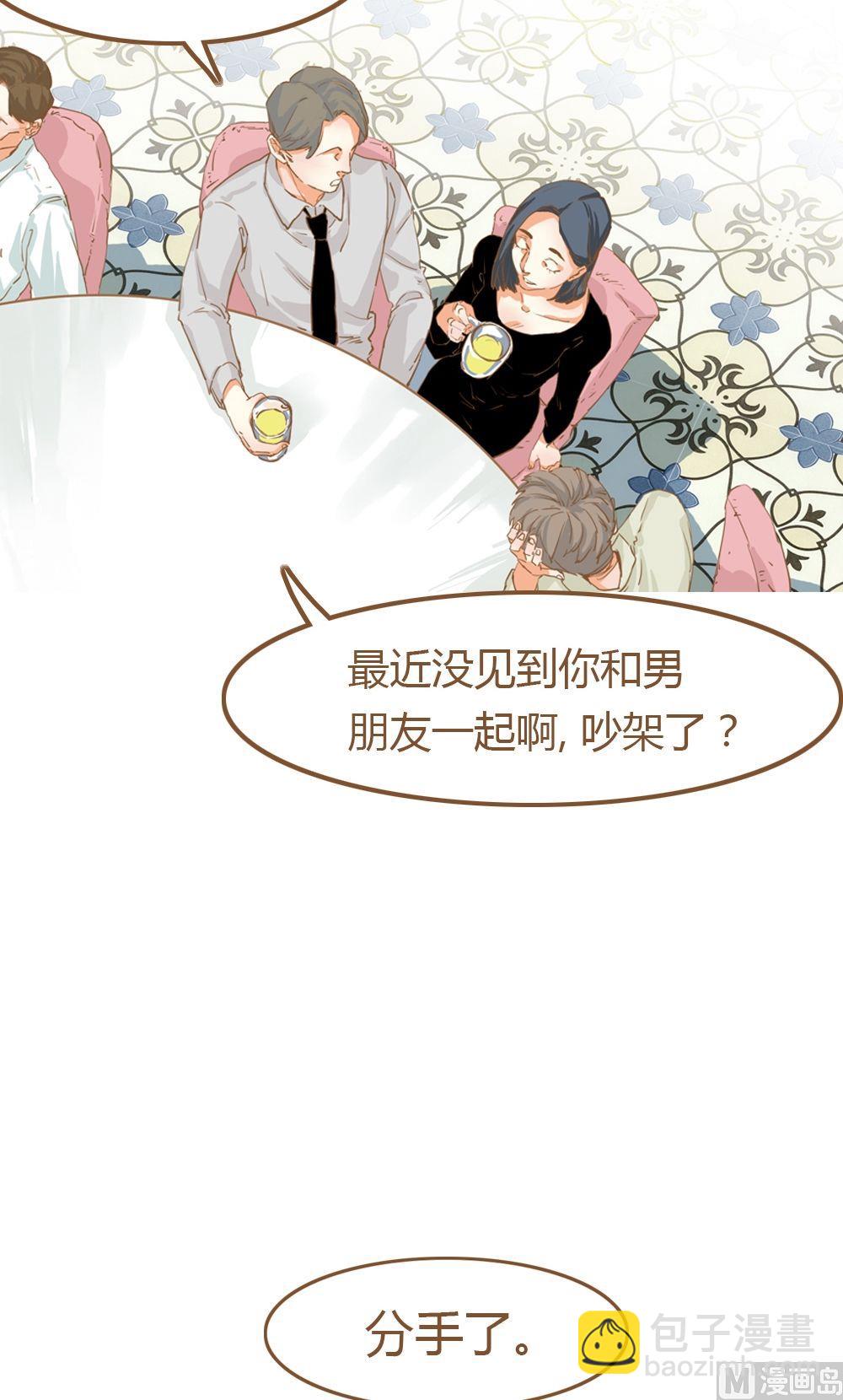 第8话真爱制造机4(1/2)-第8话