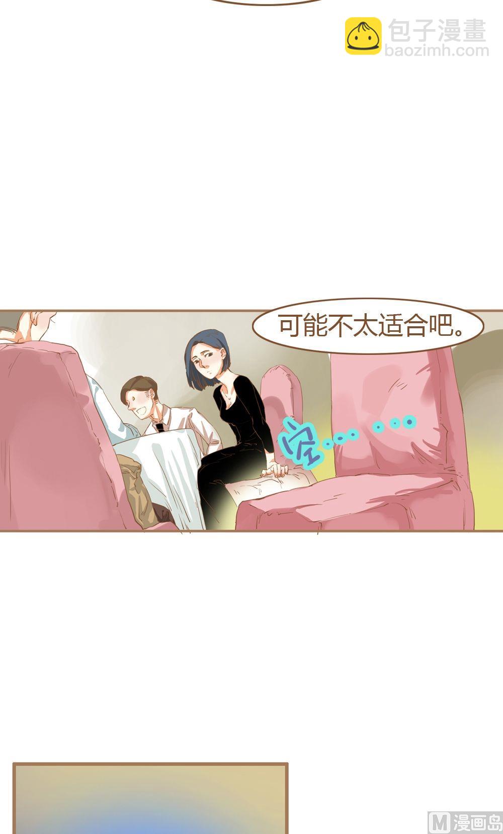 第8话真爱制造机4(1/2)-第8话