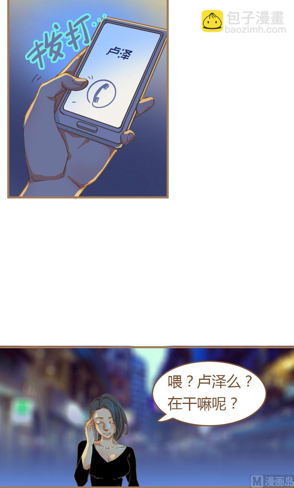 第8话真爱制造机4(1/2)-第8话