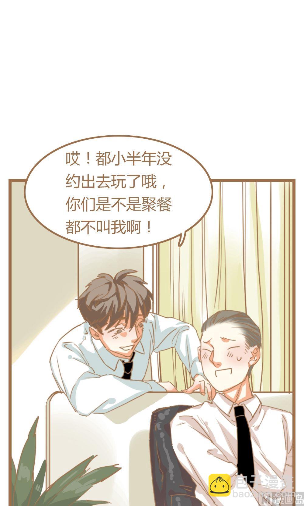 第8话真爱制造机4(1/2)-第8话