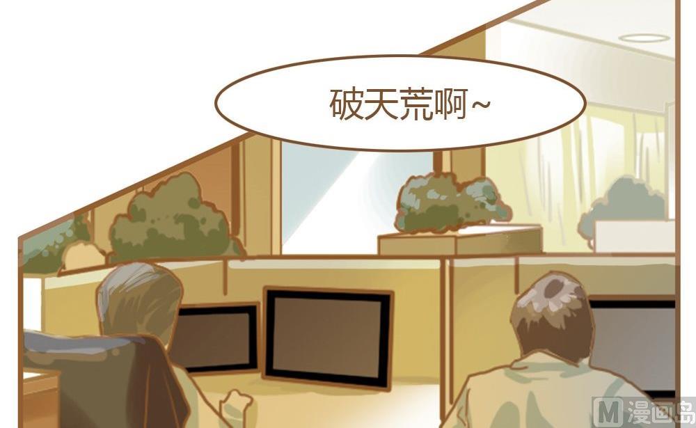 第8话真爱制造机4(1/2)-第8话