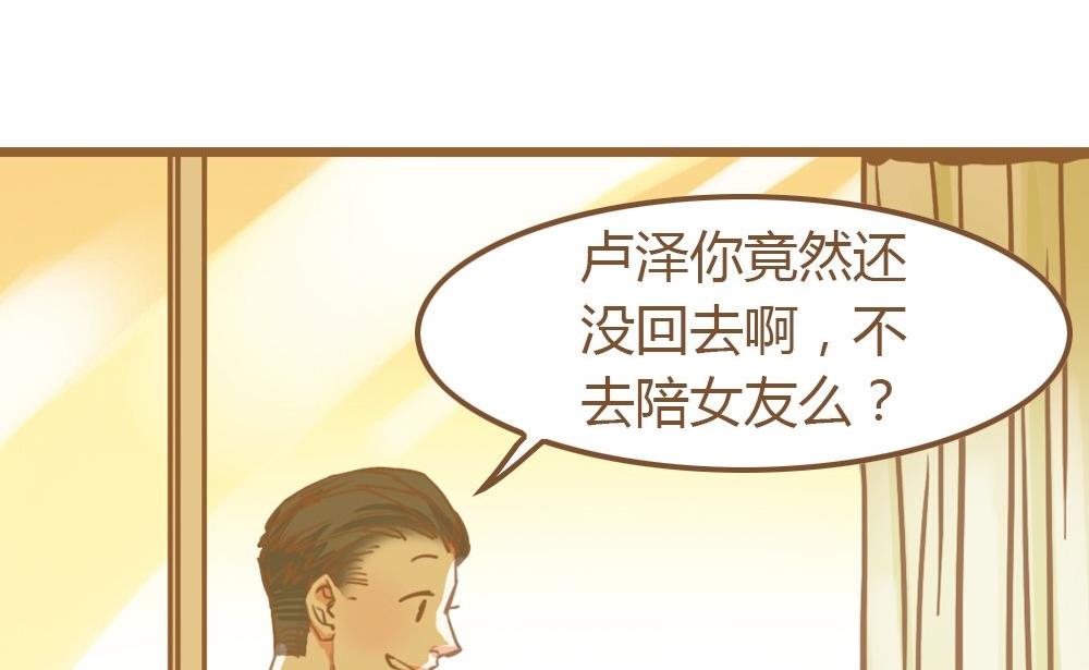 第8话真爱制造机4(1/2)-第8话