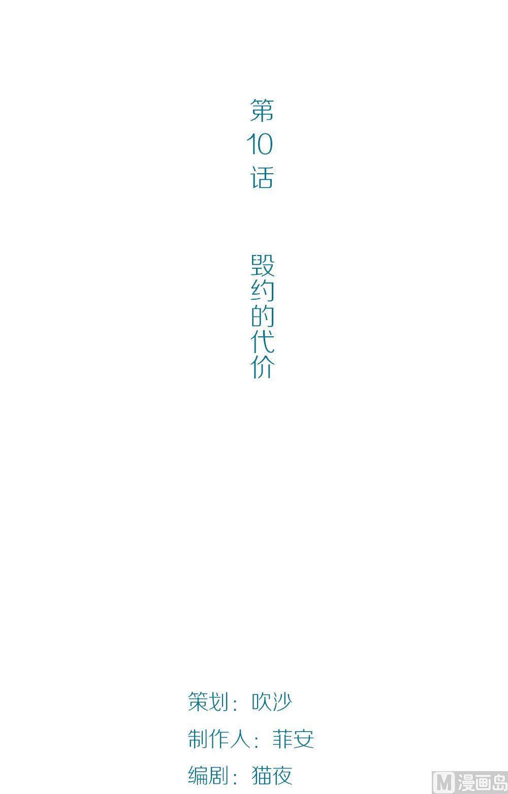 第10话真爱制造机6-第10话