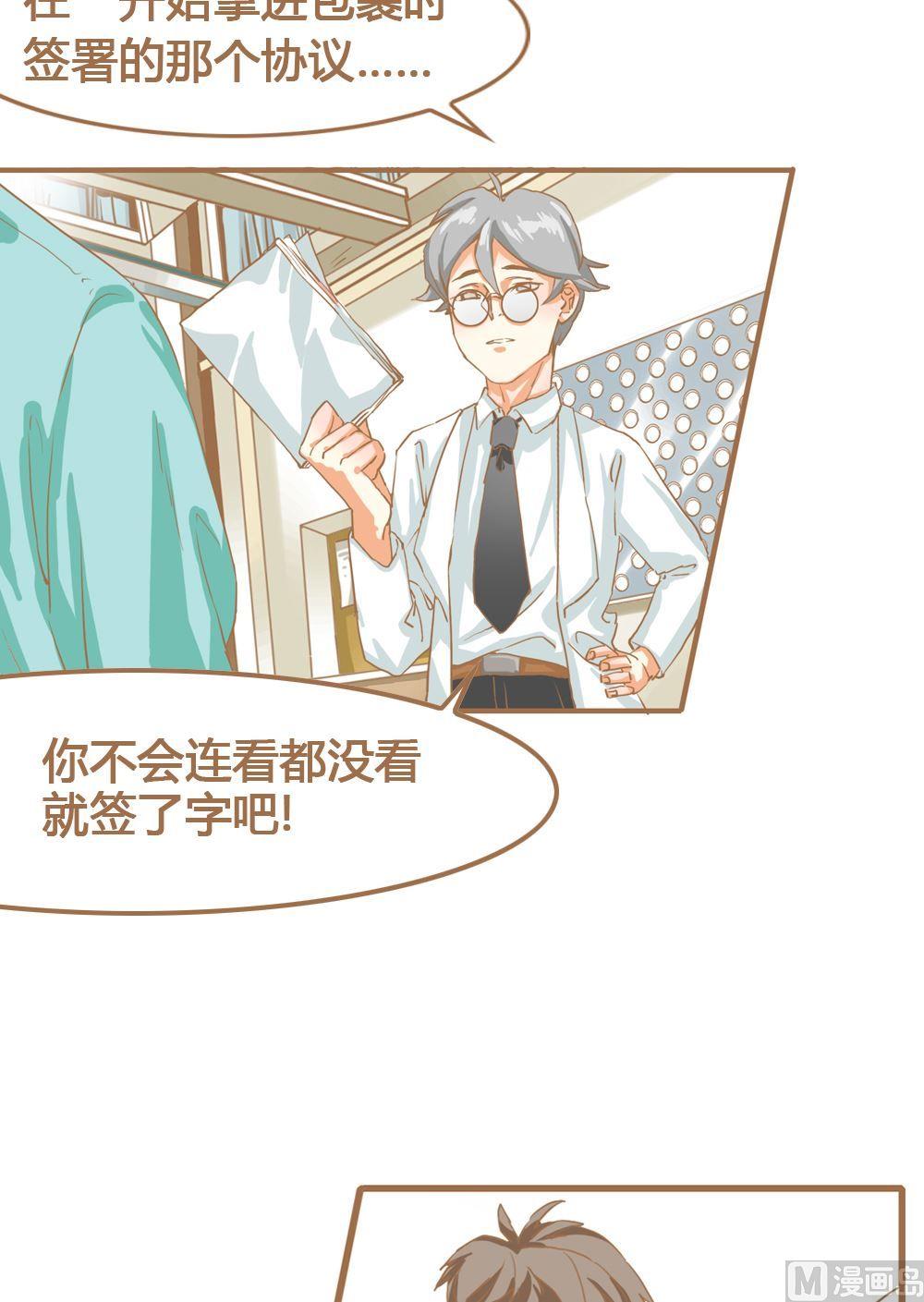 第10话真爱制造机6-第10话